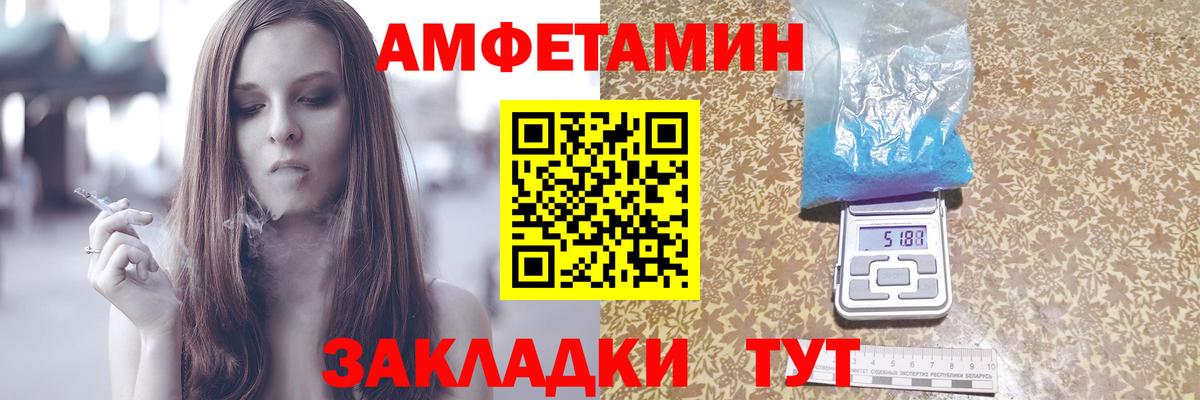 Дивногорск  АМФЕТАМИН  Вход с VPN  АМФЕТАМИН 97% 