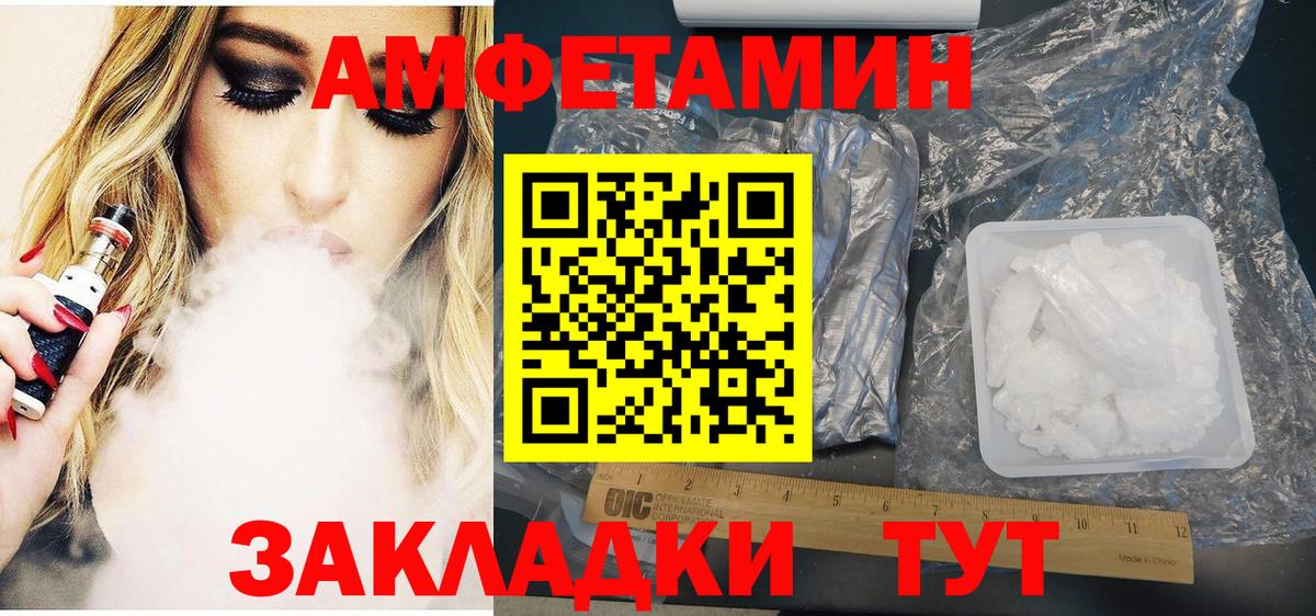АМФЕТАМИН Розовый Дивногорск