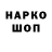 Codein напиток Lean (лин) Getropin L
