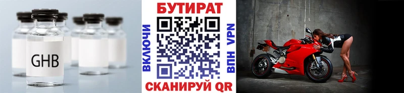 hydra tor  Дивногорск  Бутират бутик 
