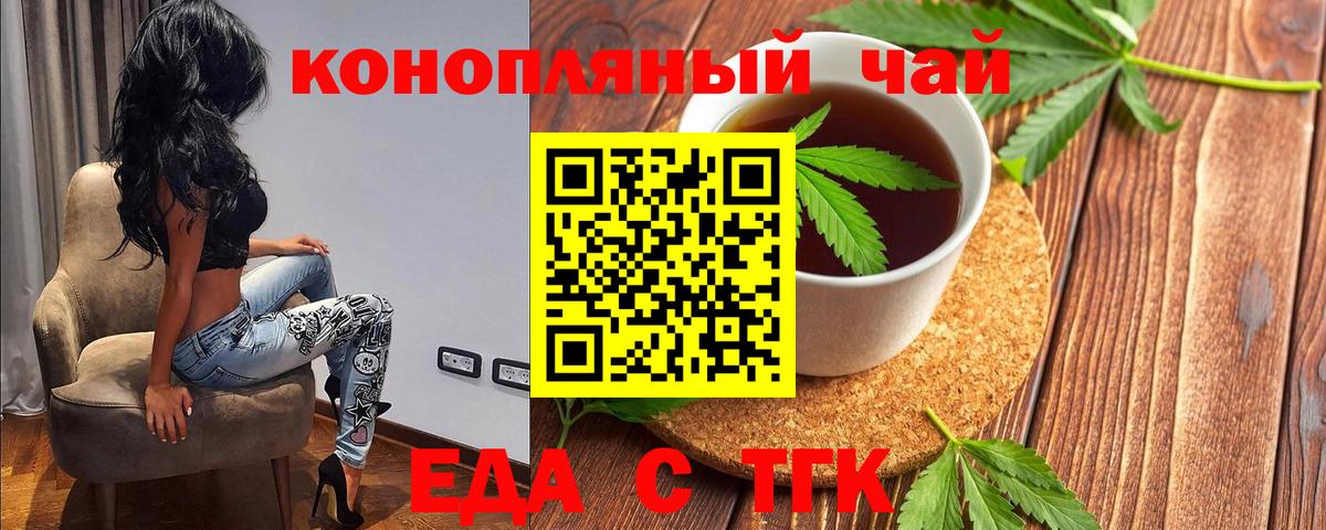 Печенье с ТГК марихуана  Вход с VPN  Дивногорск 