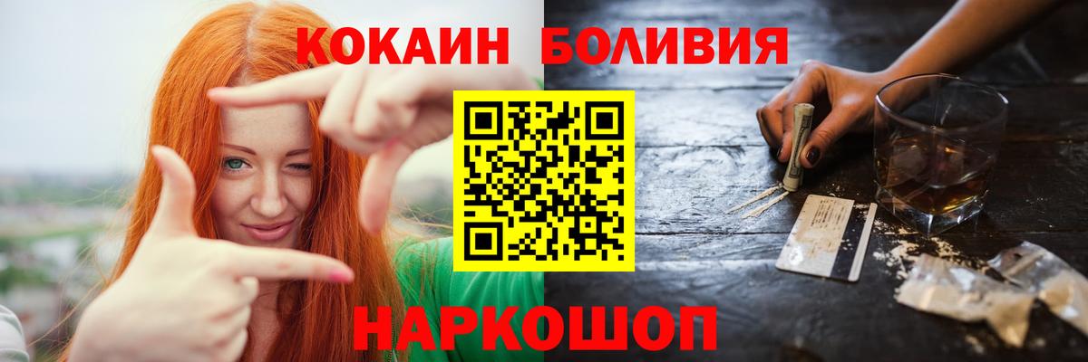 Cocaine Fish Scale Дивногорск