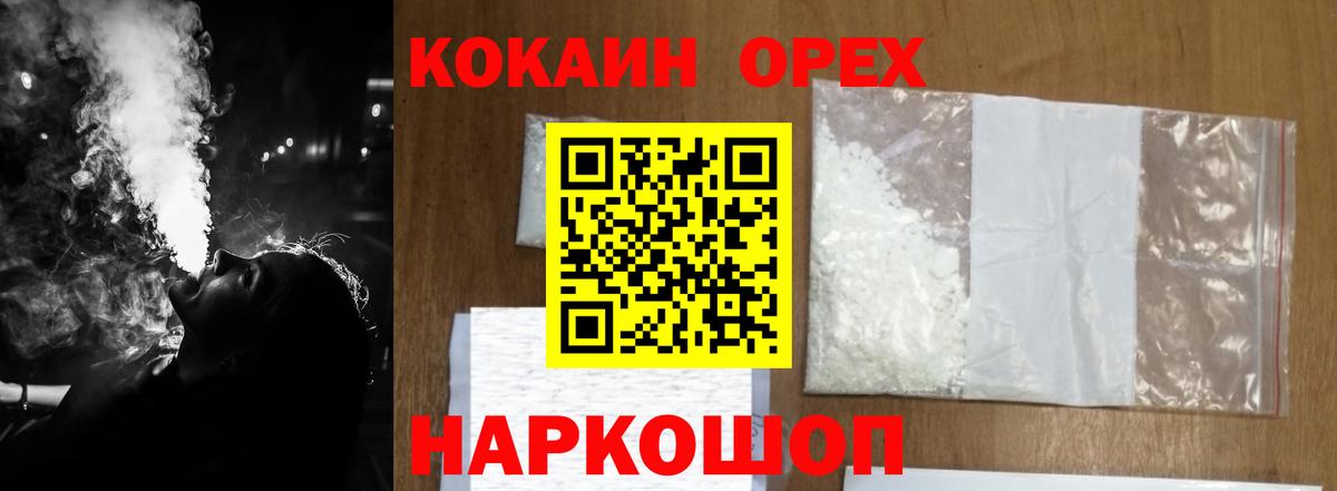 COCAIN Columbia Дивногорск