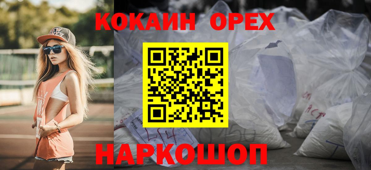КОКАИН VHQ  Дивногорск  хочу   Кокаин VHQ  КОКАИН 