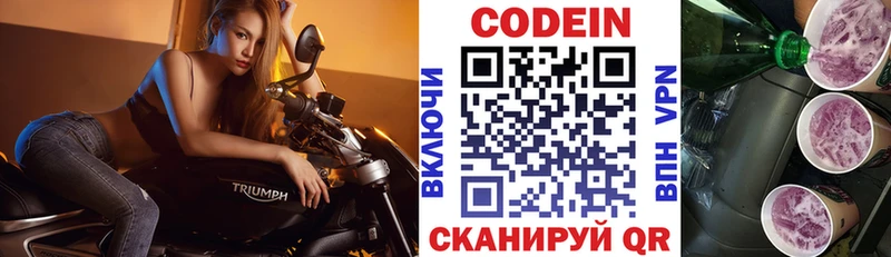 Codein Purple Drank  гидра ссылка  Дивногорск  хочу наркоту 
