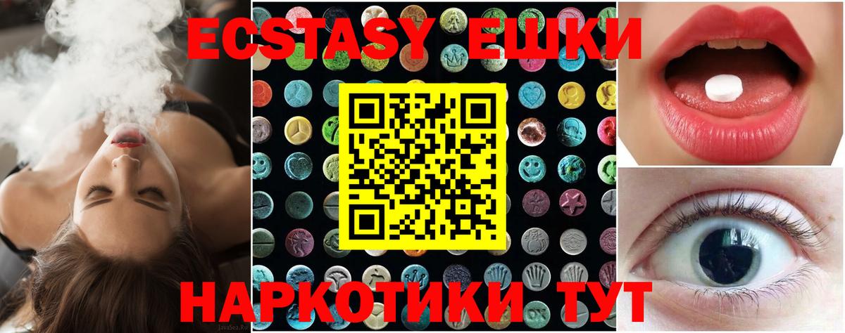 ЭКСТАЗИ Cube  Ecstasy  продажа наркотиков  Дивногорск 
