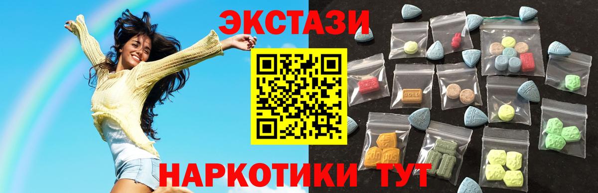 Ecstasy  Экстази ешки  ОМГ ОМГ вход  Дивногорск  Вход с VPN  что такое наркотик 