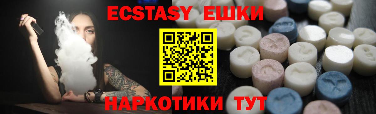 ЭКСТАЗИ MDMA Дивногорск