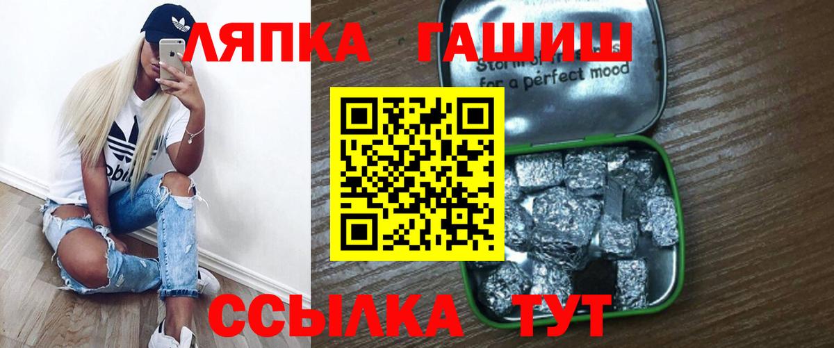 ГАШИШ hashish  ГАШИШ  Гашиш гашик  Дивногорск  Вход с VPN 
