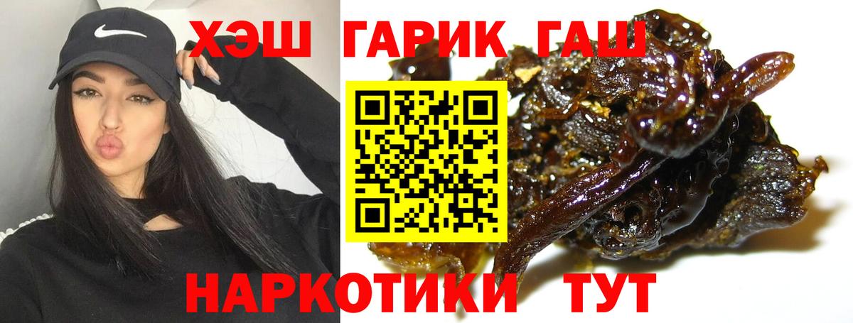 ГАШ  Дивногорск  ГАШ убойный 