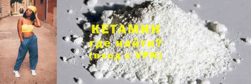 КЕТАМИН ketamine Дивногорск