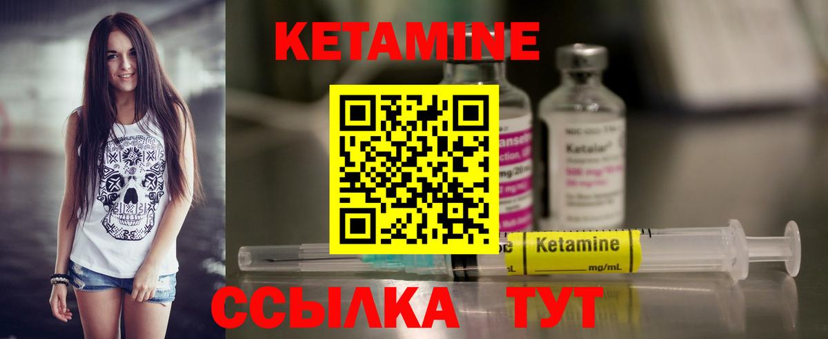 Кетамин ketamine  КЕТАМИН ketamine  Дивногорск  Вход с VPN 