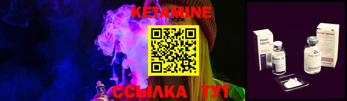 Кетамин ketamine  КЕТАМИН ketamine  Дивногорск 