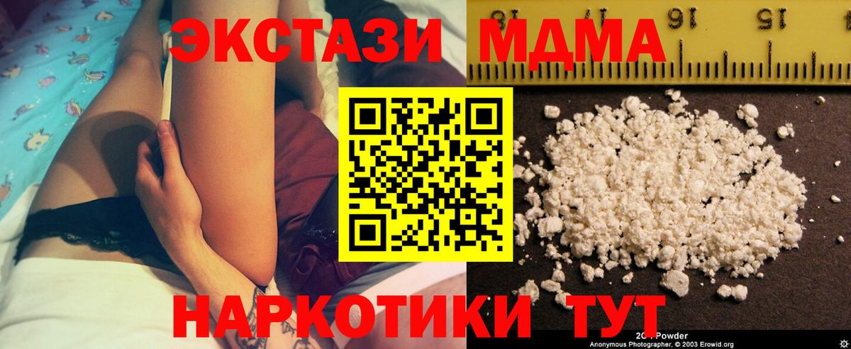MDMA кристаллы Дивногорск