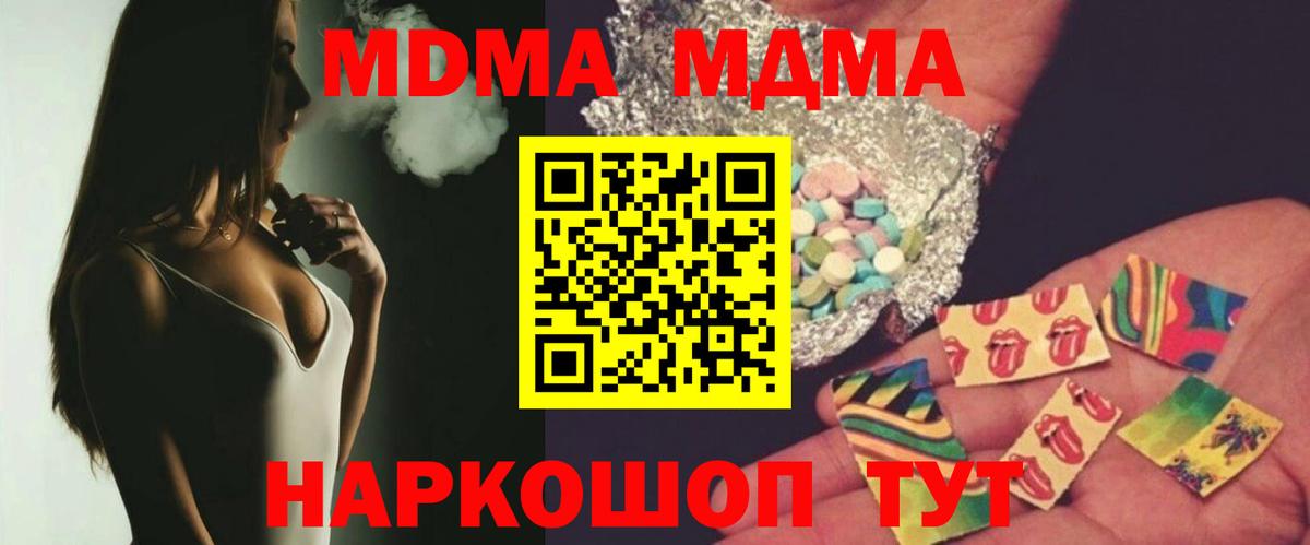 MDMA crystal  MDMA Molly  Вход с VPN  Дивногорск 