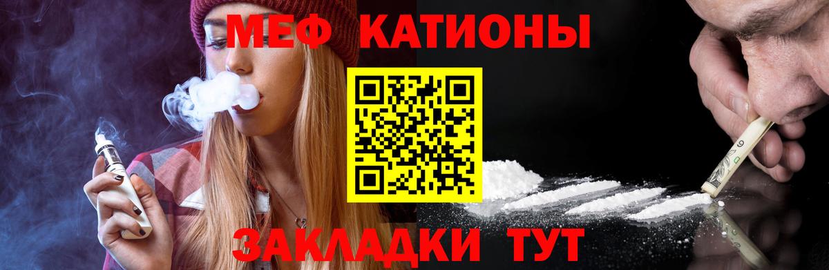 Меф мяу мяу кристаллы Дивногорск