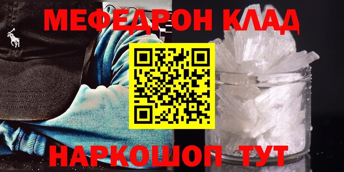 Меф мука  Вход с VPN  Мефедрон  Дивногорск 