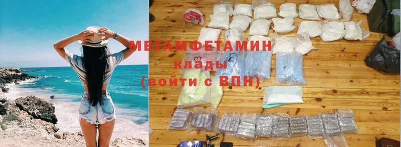 МЕТАМФЕТАМИН Methamphetamine  Дивногорск 