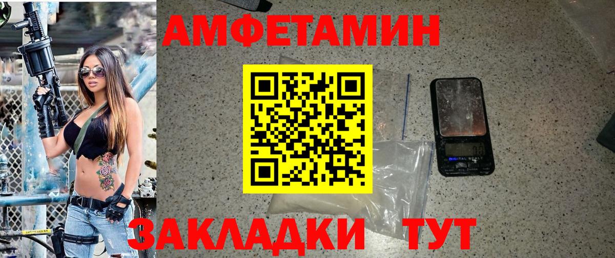 МЕТАМФЕТАМИН  Вход с VPN  Дивногорск  Метамфетамин Methamphetamine 