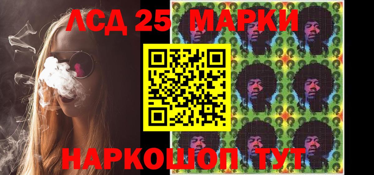 Марки NBOMe 1500мкг Дивногорск