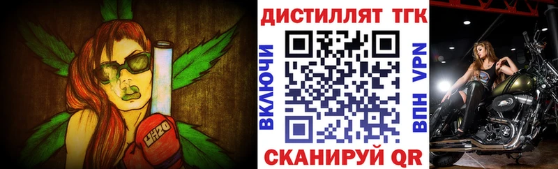 Дистиллят ТГК вейп с тгк  наркотики  Дивногорск 