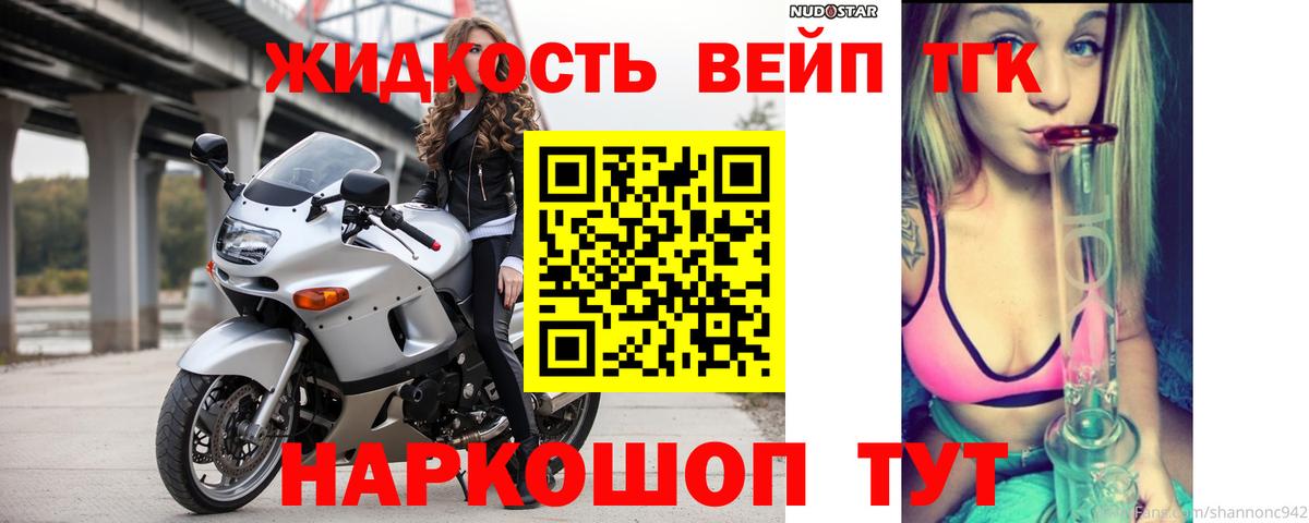 Дистиллят ТГК THC oil  Вход с VPN  Дистиллят ТГК жижа  Дивногорск 