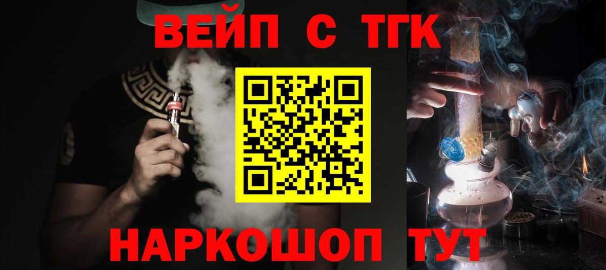 ТГК THC oil Дивногорск