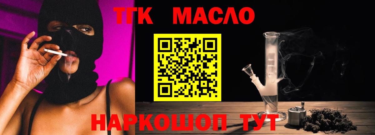 Дистиллят ТГК вейп с тгк Дивногорск