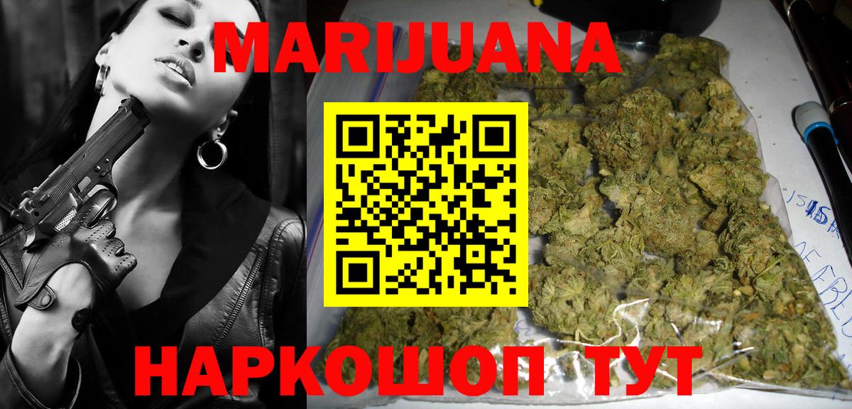 Бошки марихуана семена Дивногорск